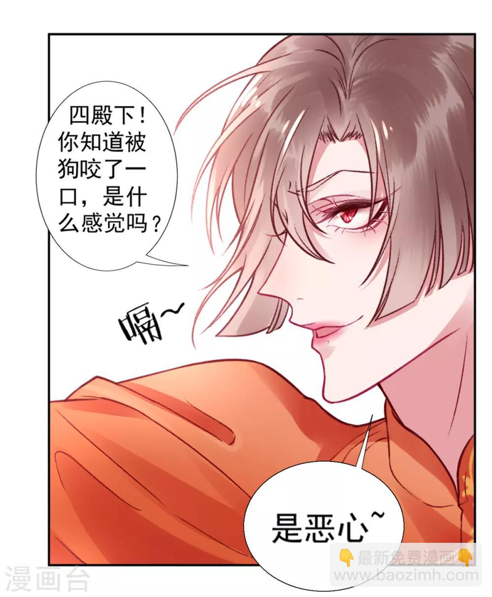 第26话 剑指褚墨痕-第29话
