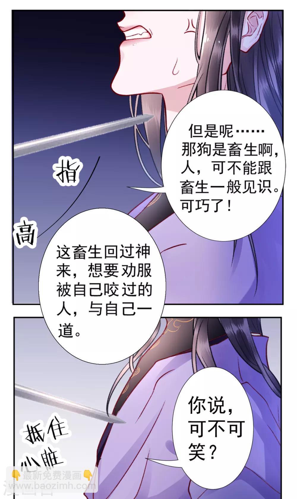 第26话 剑指褚墨痕-第29话