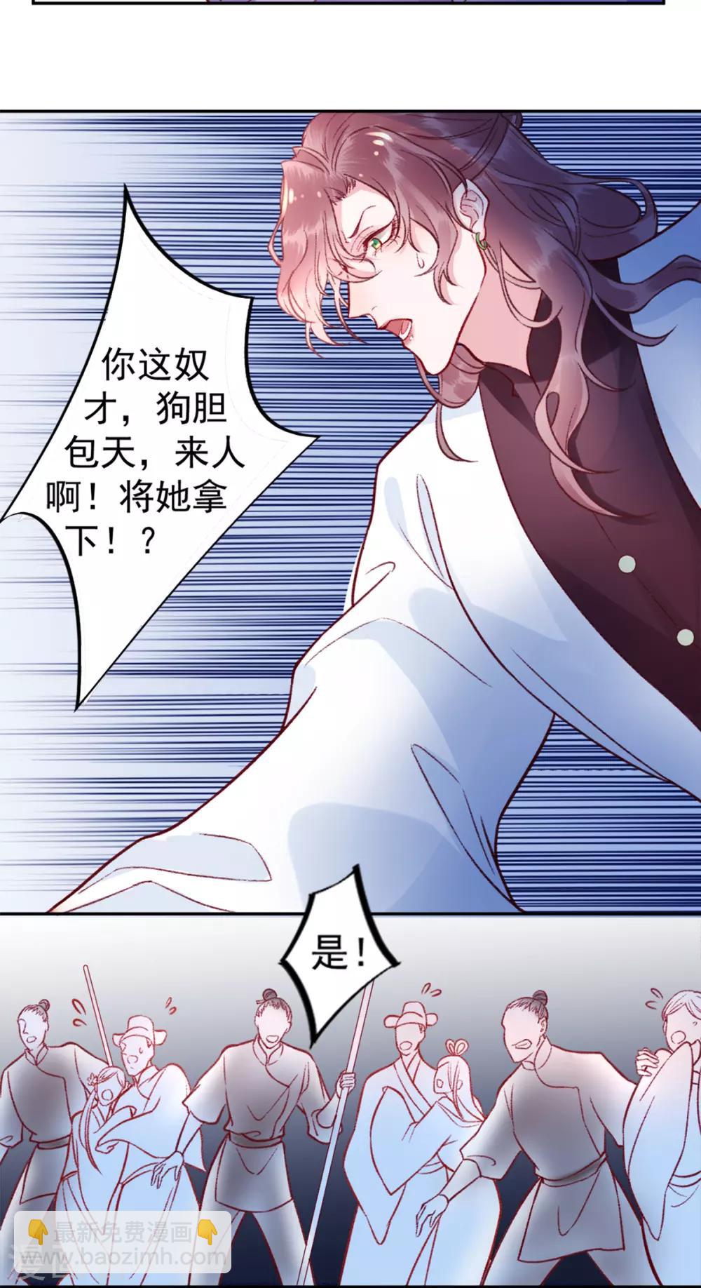 第26话 剑指褚墨痕-第29话