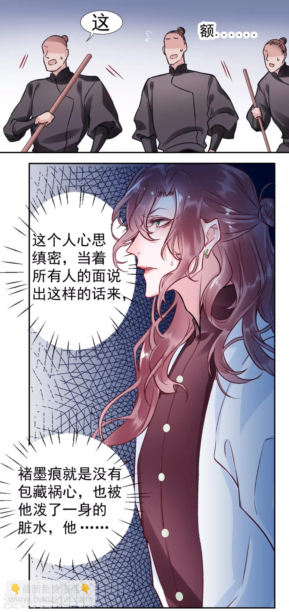 第26话 剑指褚墨痕-第29话