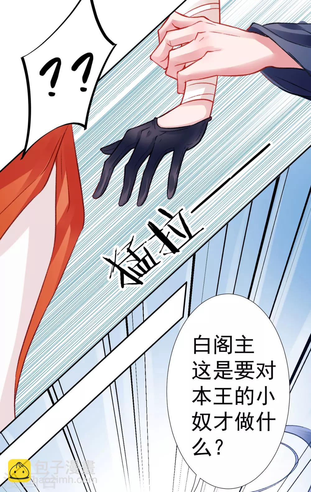 第26话 剑指褚墨痕-第29话