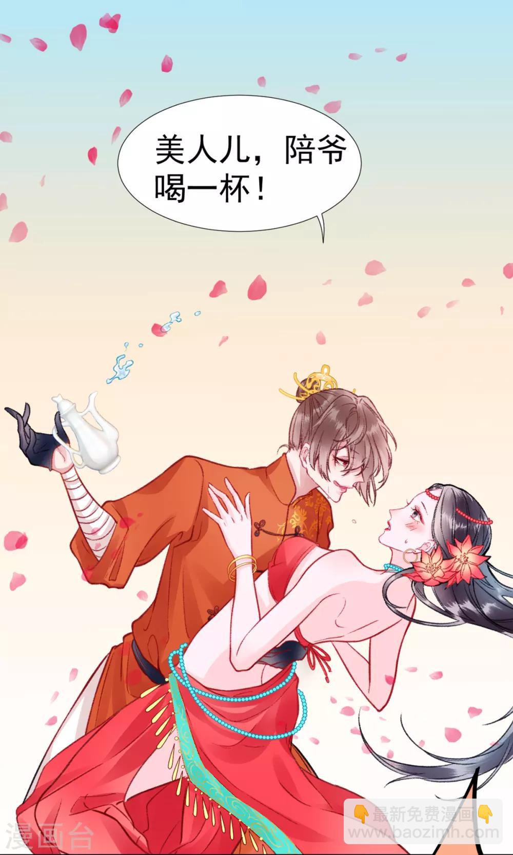 第26话 剑指褚墨痕-第29话
