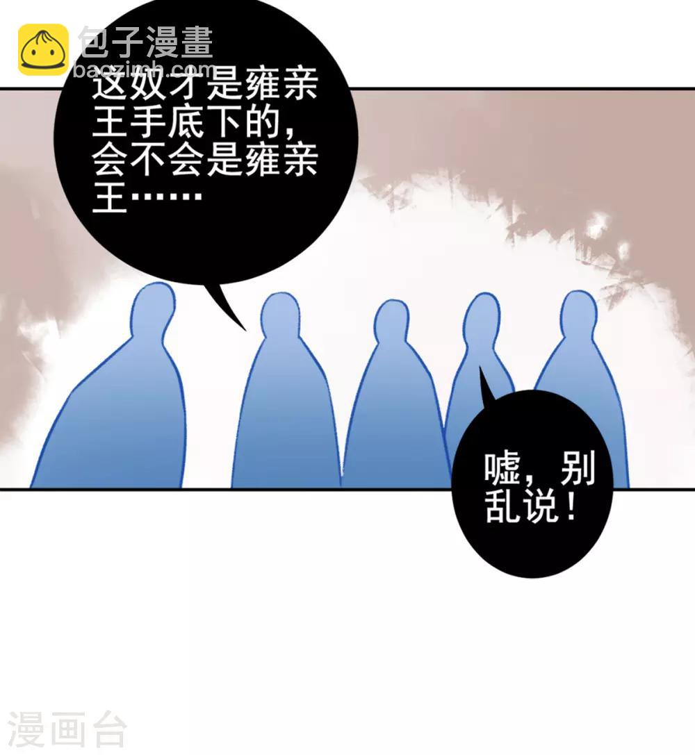 第29话 太子殿下-第33话