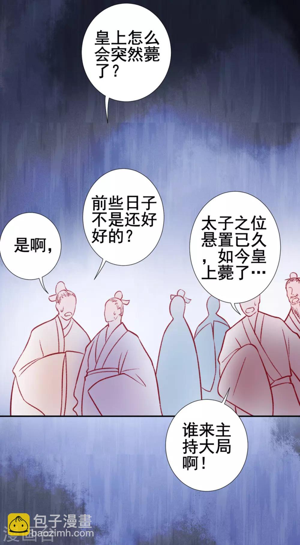 第29话 太子殿下-第33话