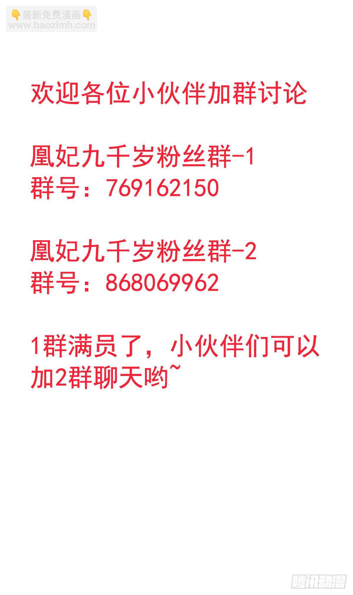发奖品啦~-第31话