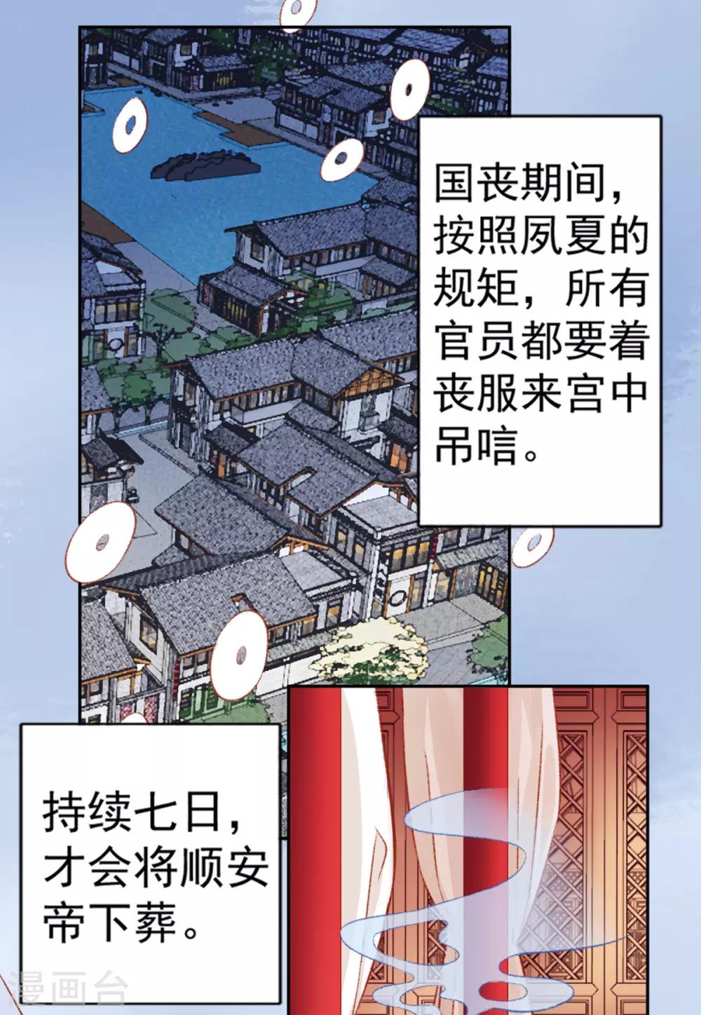 第31话 立威-第35话