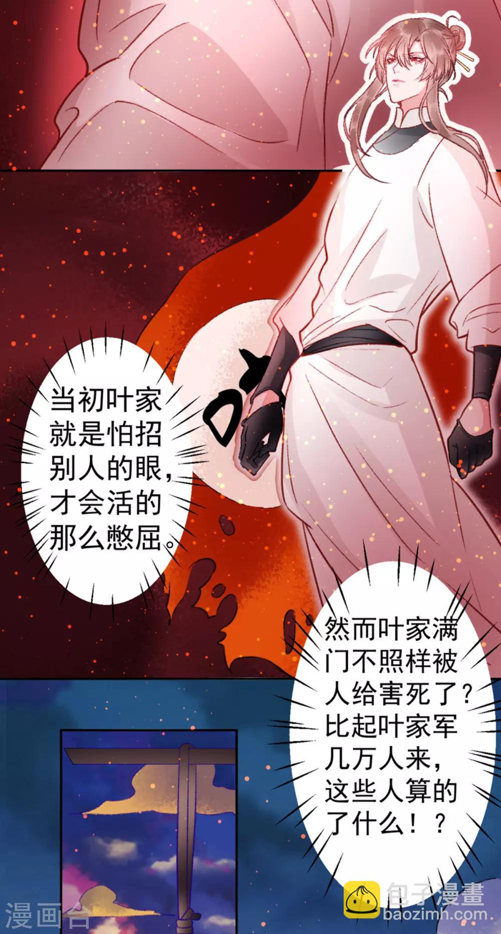 第31话 立威-第35话