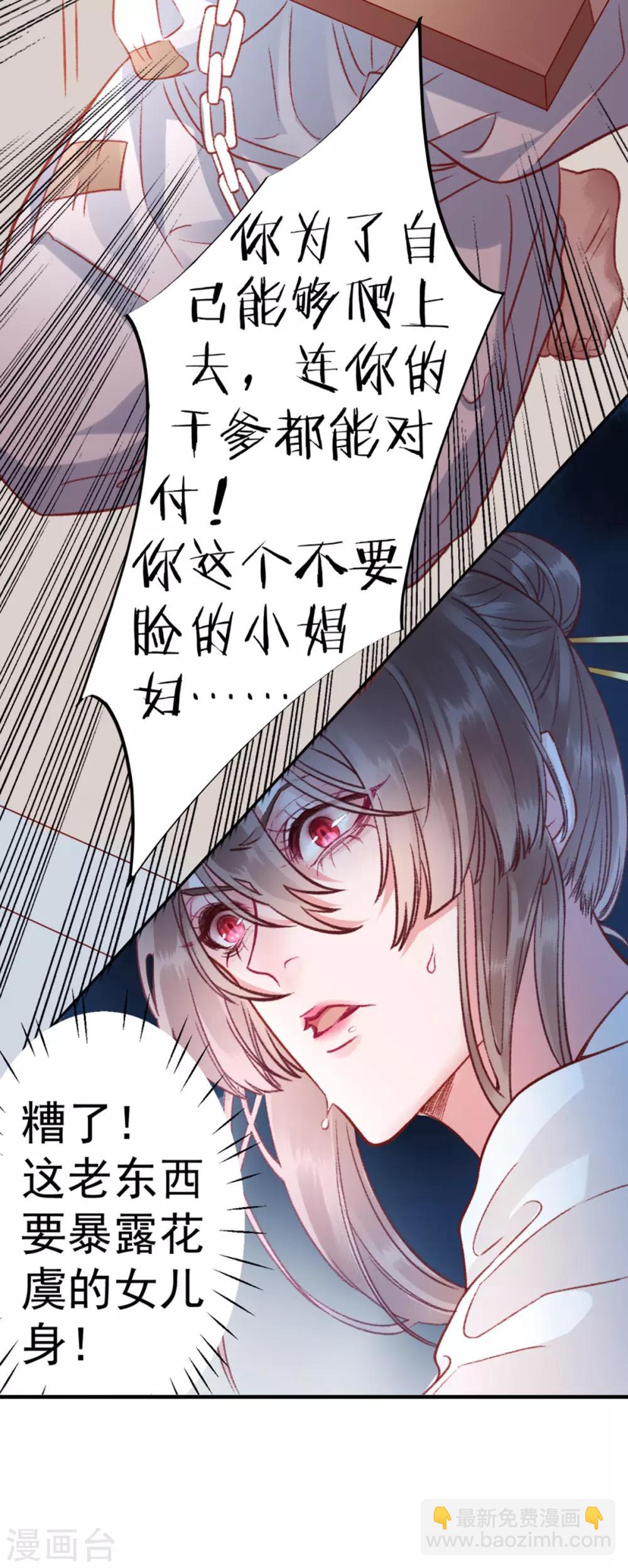 第31话 立威-第35话
