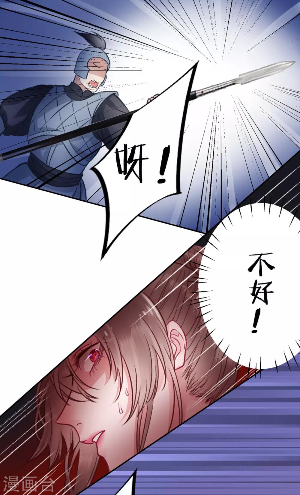 第33话 登基-第37话