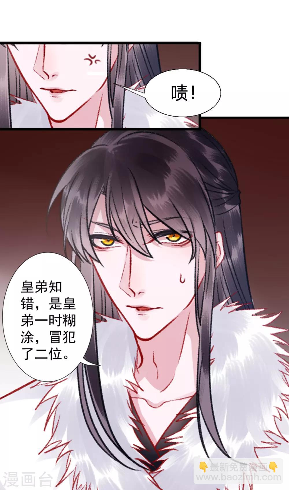 第33话 登基-第37话