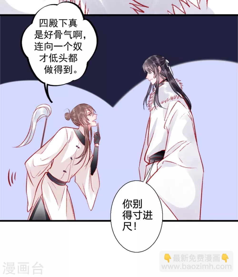 第33话 登基-第37话