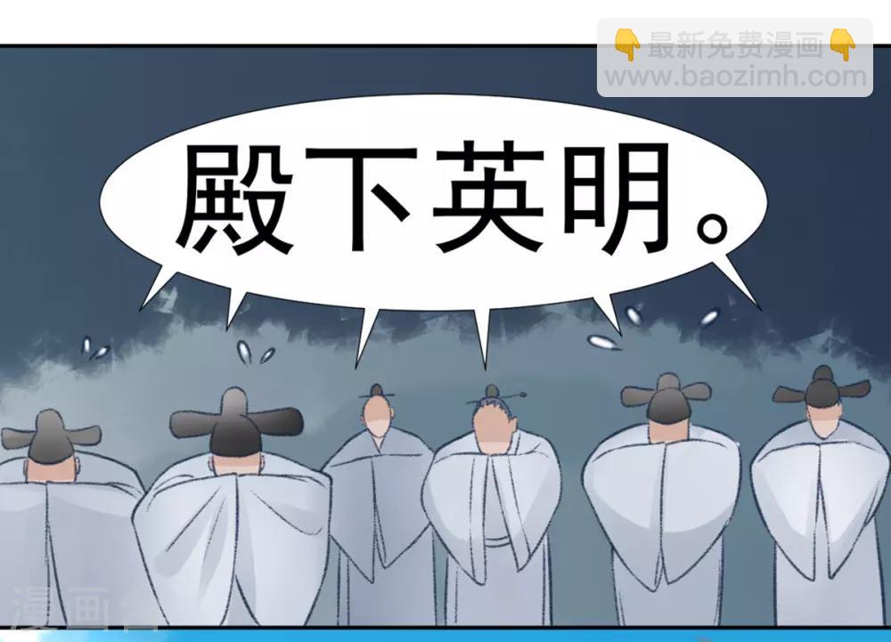 第33话 登基-第37话