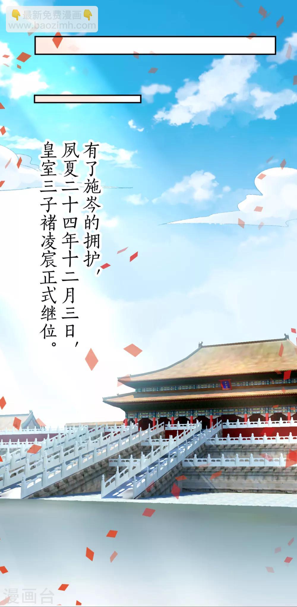 第33话 登基-第37话