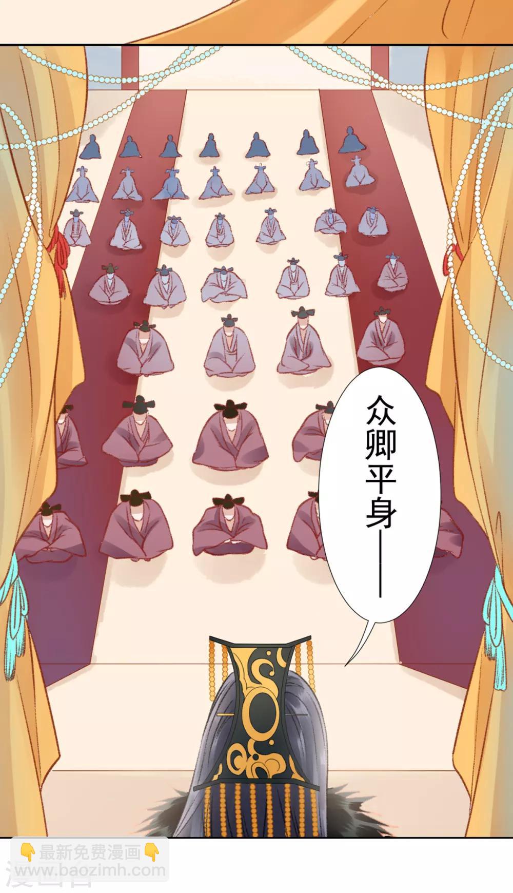 第33话 登基-第37话