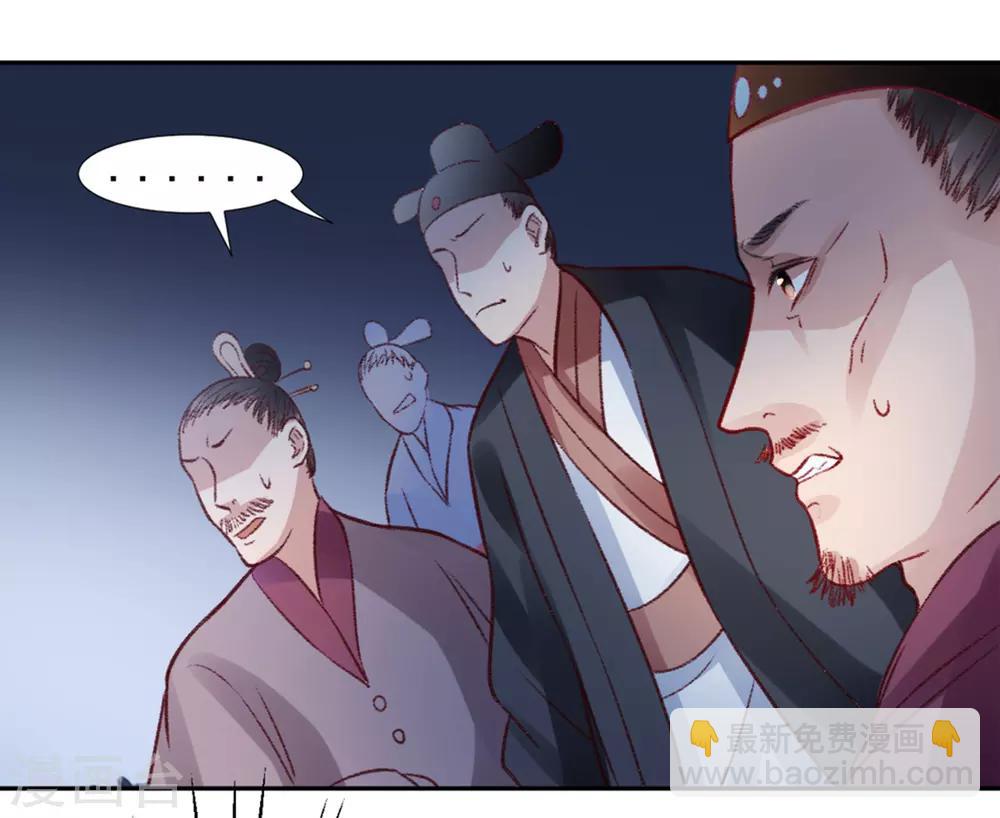 第33话 登基-第37话