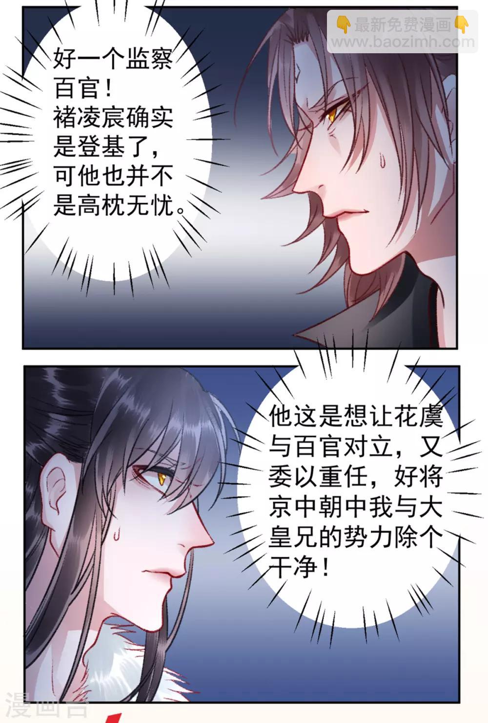 第33话 登基-第37话