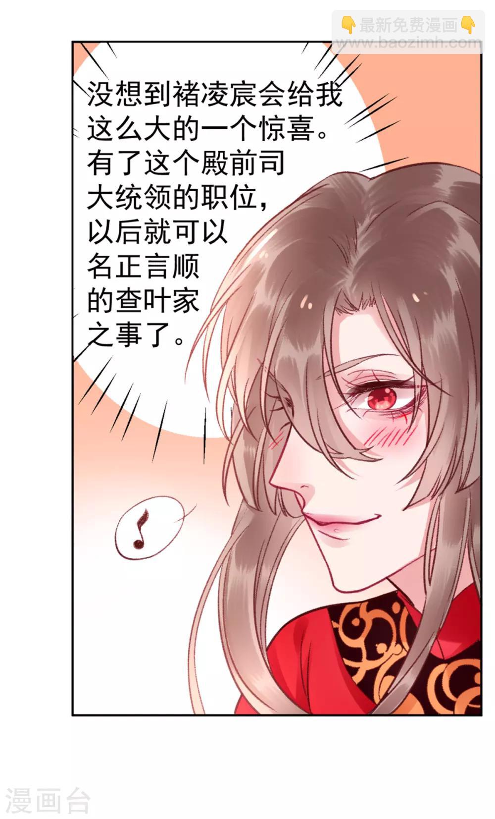 第33话 登基-第37话