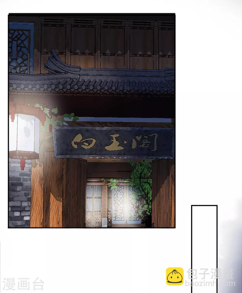 第33话 登基-第37话