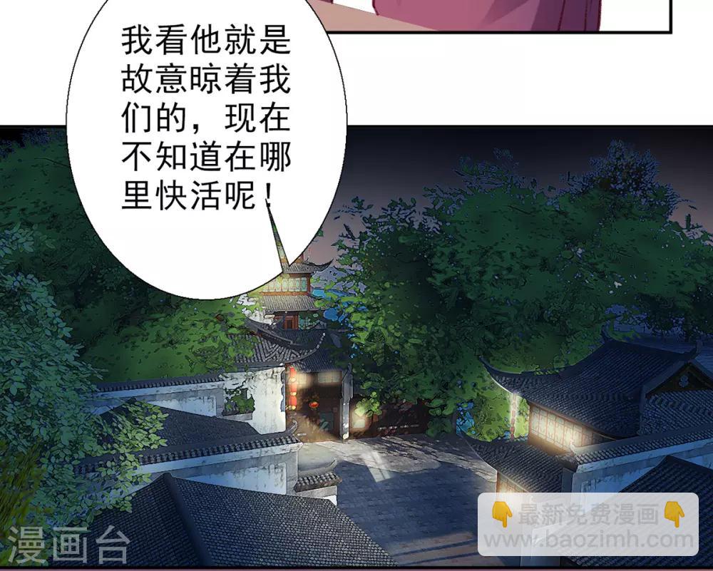 第33话 登基-第37话