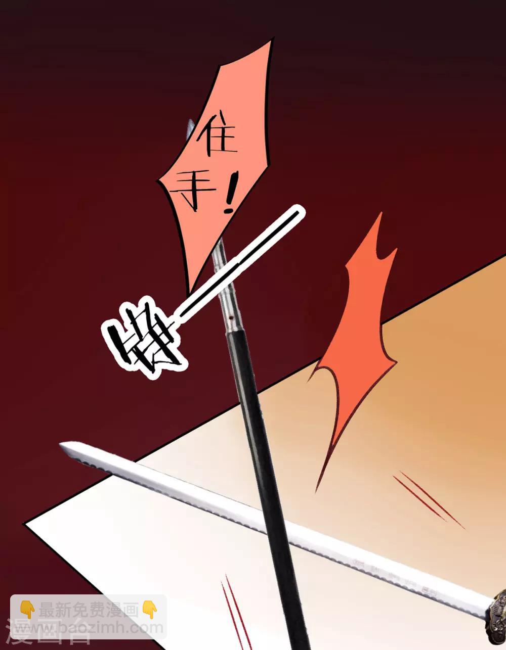 第33话 登基-第37话
