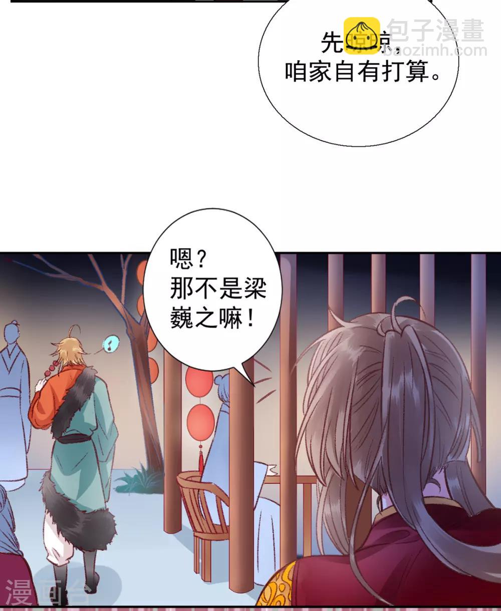 第33话 登基-第37话