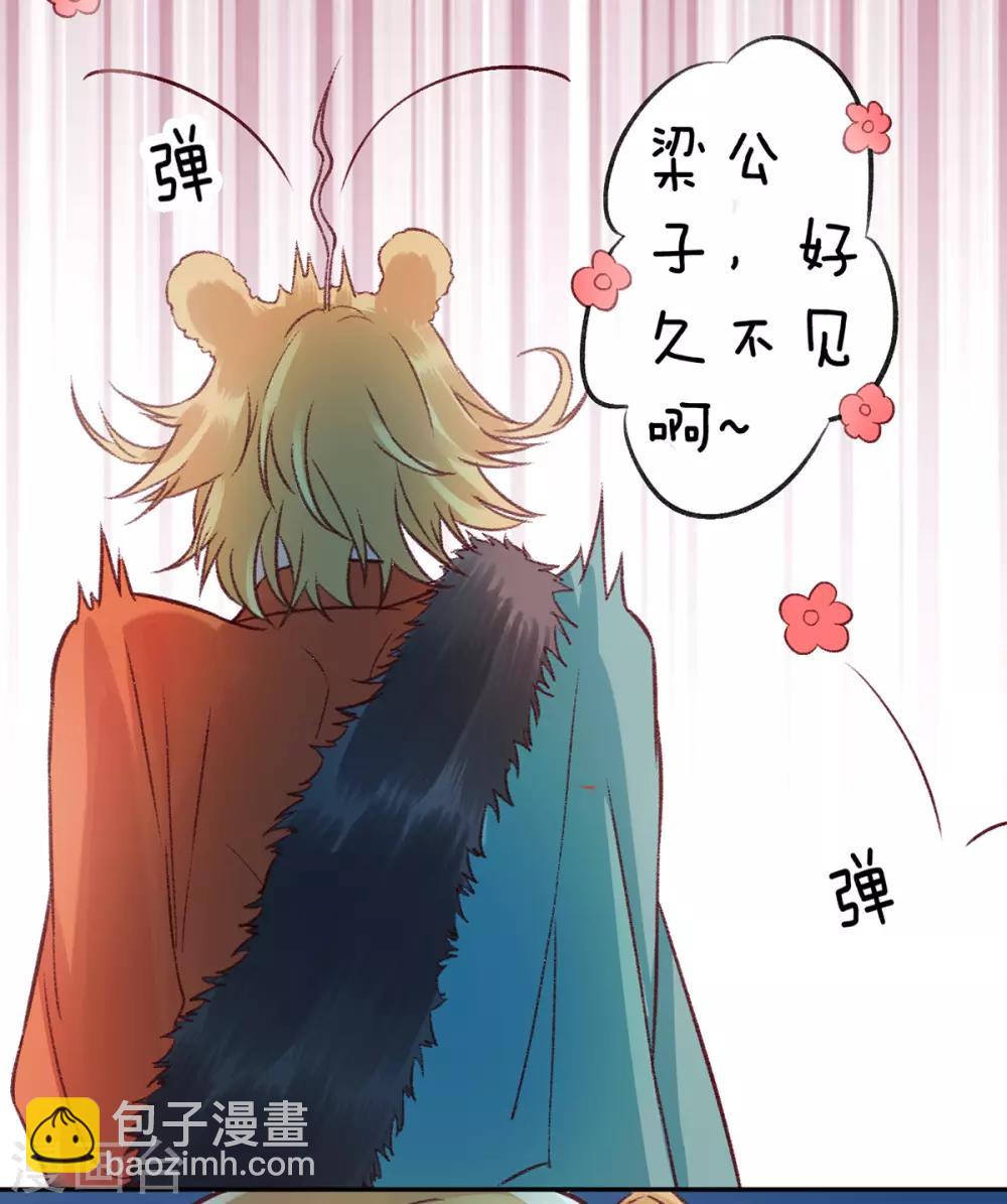 第33话 登基-第37话