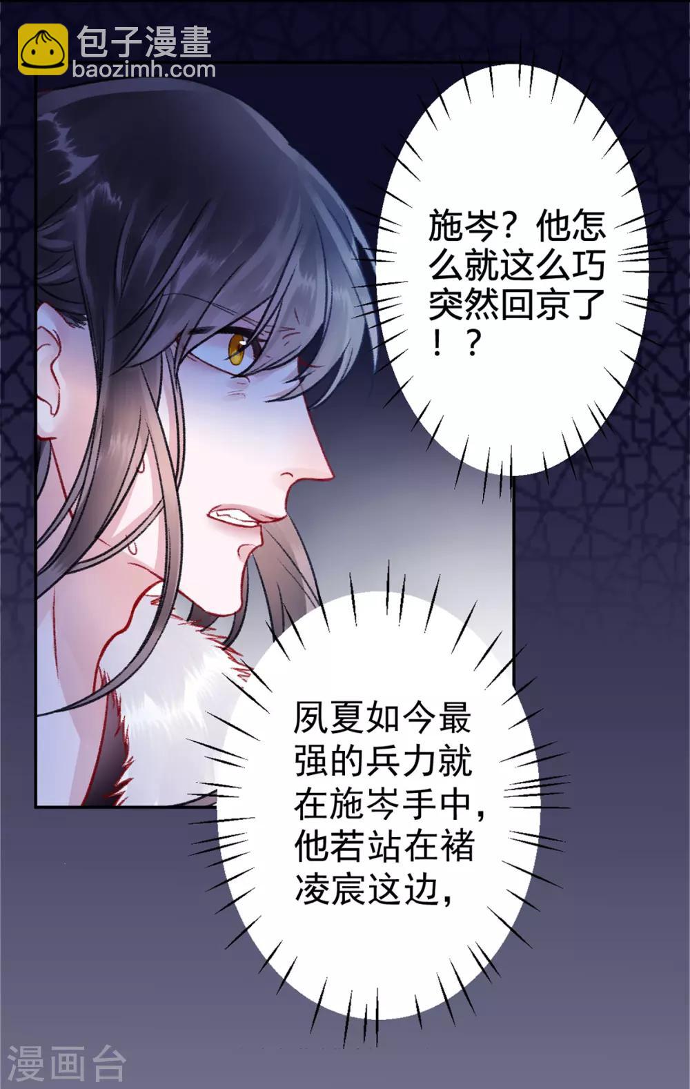 第33话 登基-第37话