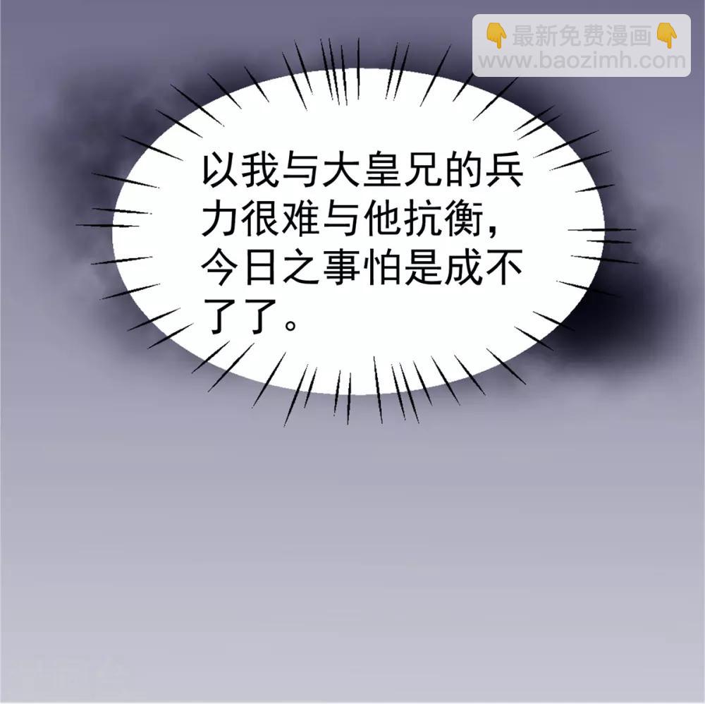 第33话 登基-第37话