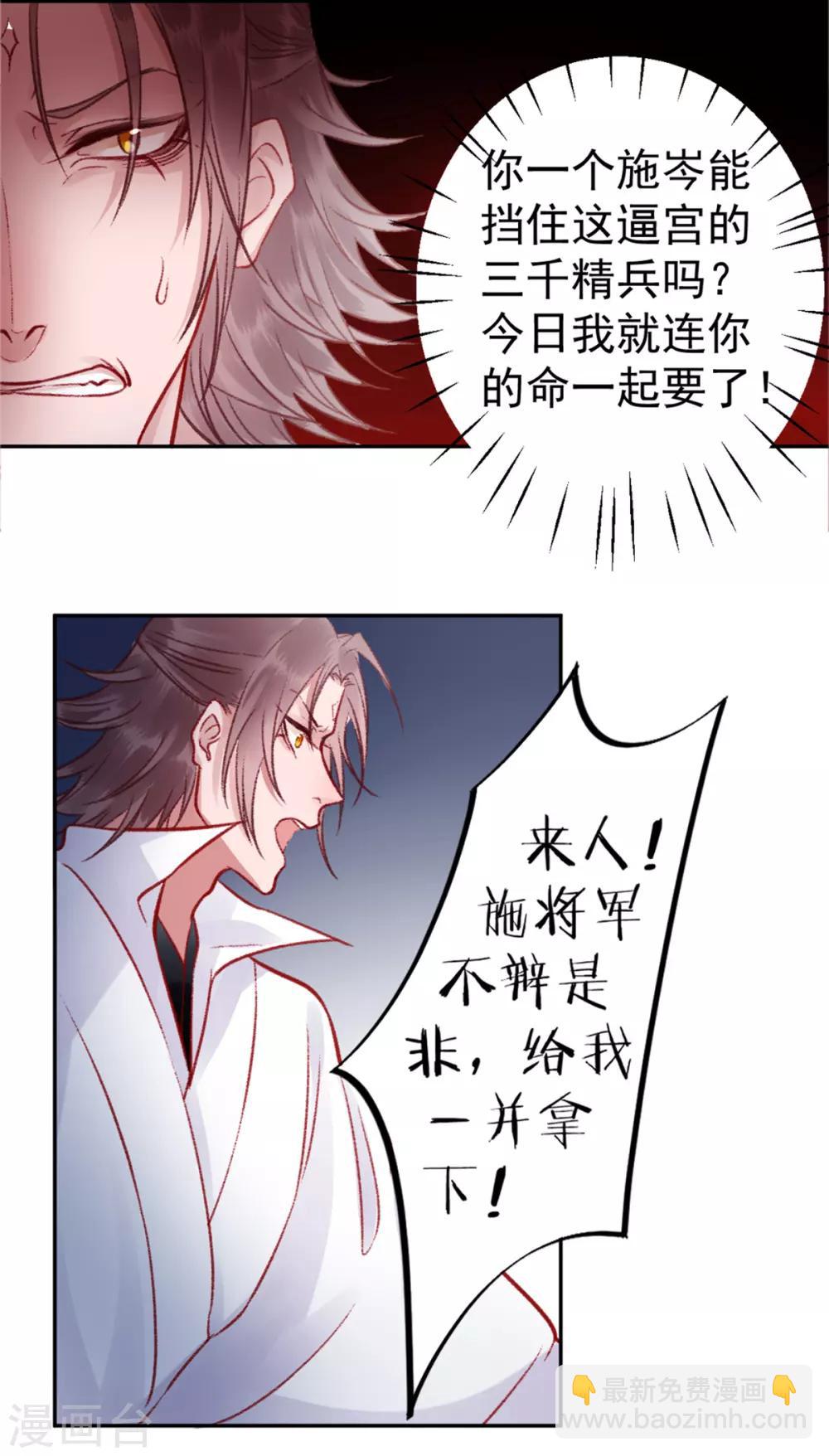 第33话 登基-第37话