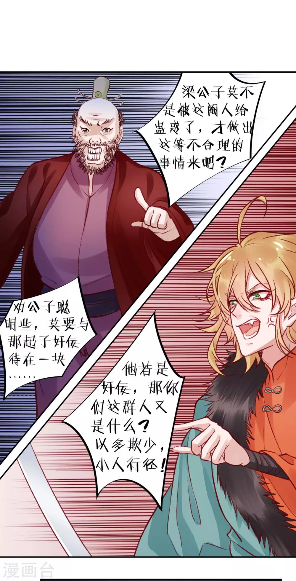 第35话 殿前司是做什么的-第39话