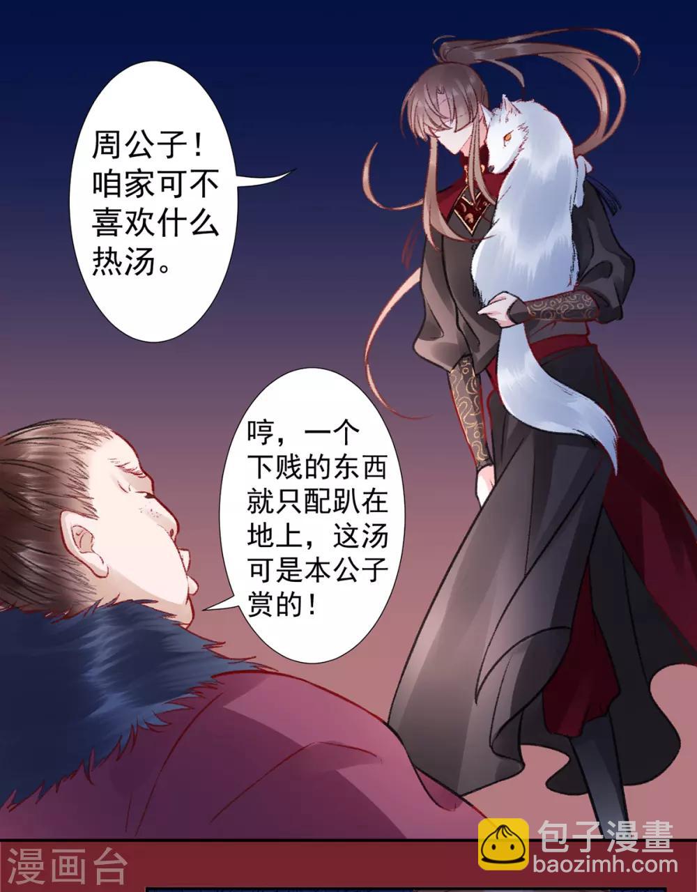 第35话 殿前司是做什么的-第39话