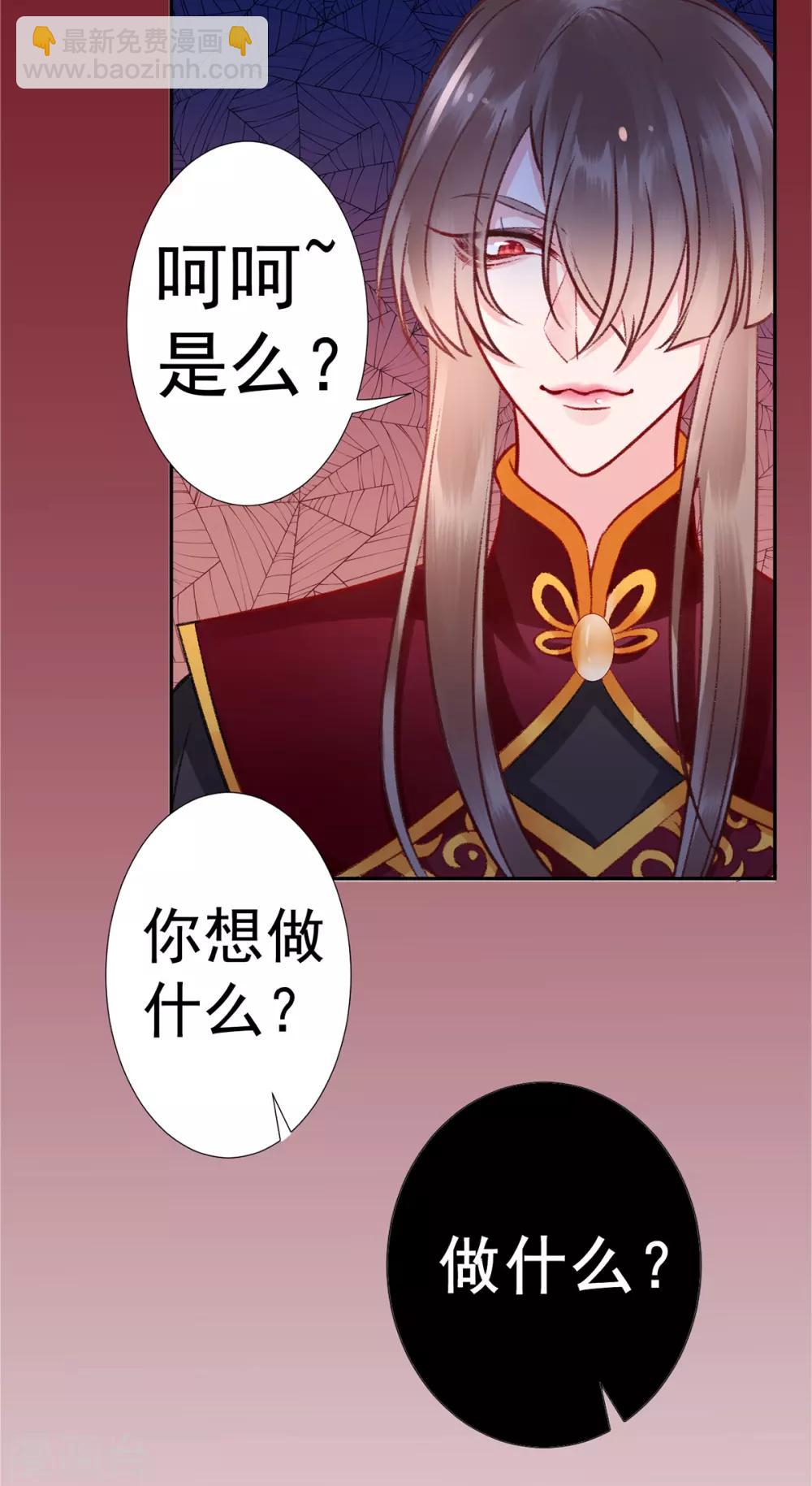 第35话 殿前司是做什么的-第39话