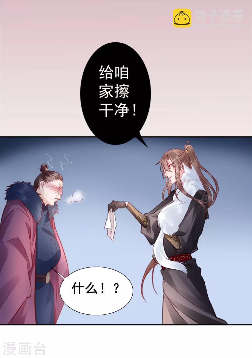 第35话 殿前司是做什么的-第39话