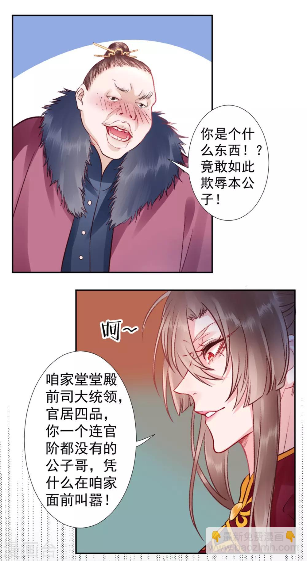 第35话 殿前司是做什么的-第39话