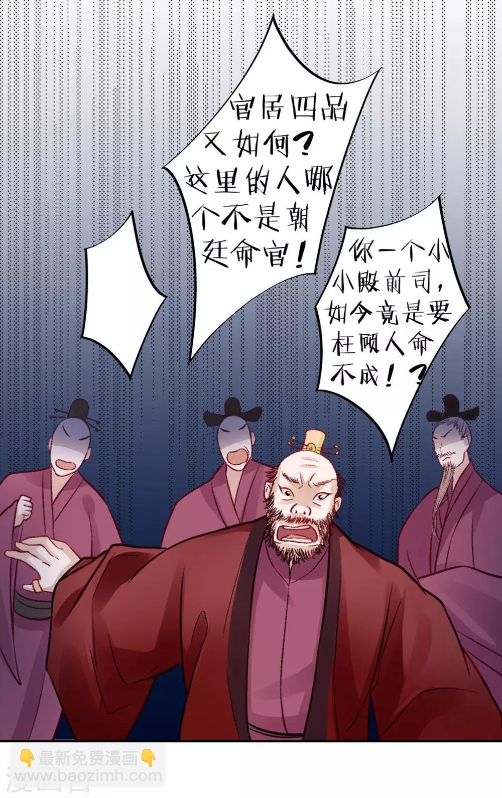第35话 殿前司是做什么的-第39话