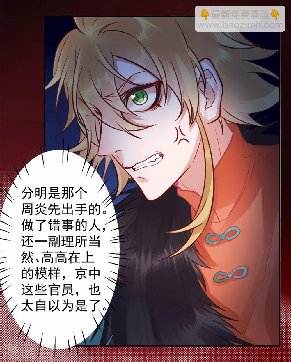 第35话 殿前司是做什么的-第39话
