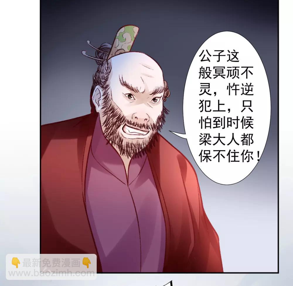 第35话 殿前司是做什么的-第39话