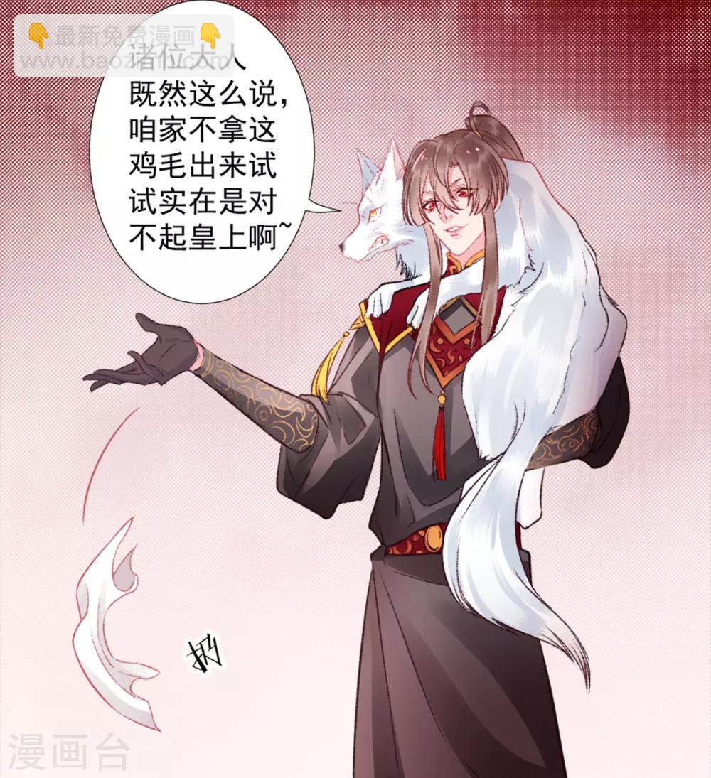 第35话 殿前司是做什么的-第39话