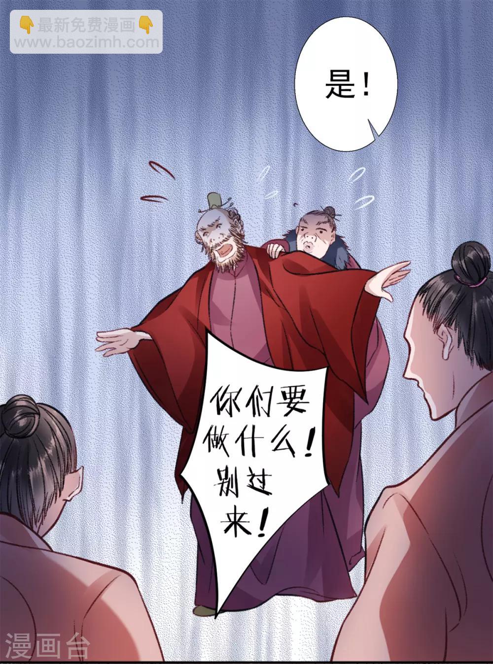 第35话 殿前司是做什么的-第39话