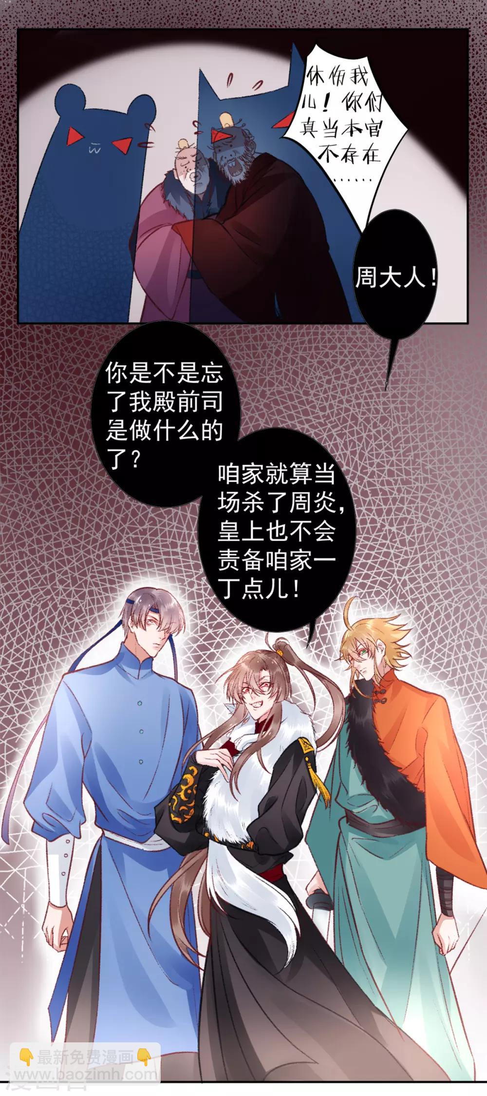 第35话 殿前司是做什么的-第39话