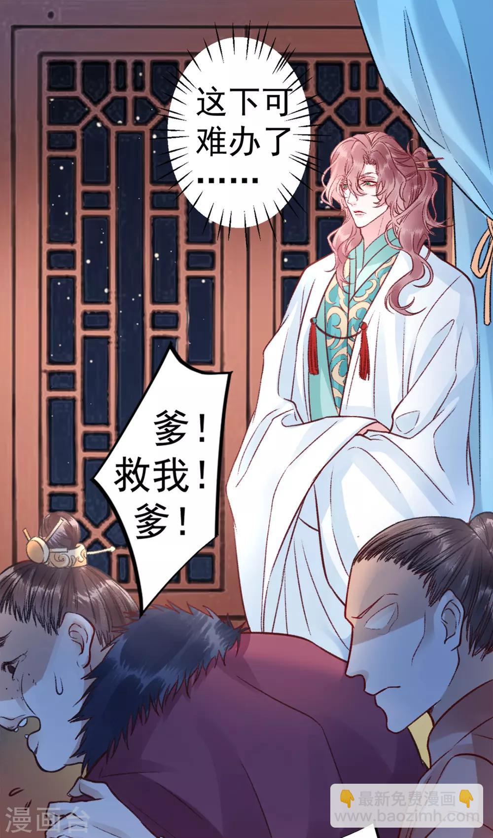 第35话 殿前司是做什么的-第39话