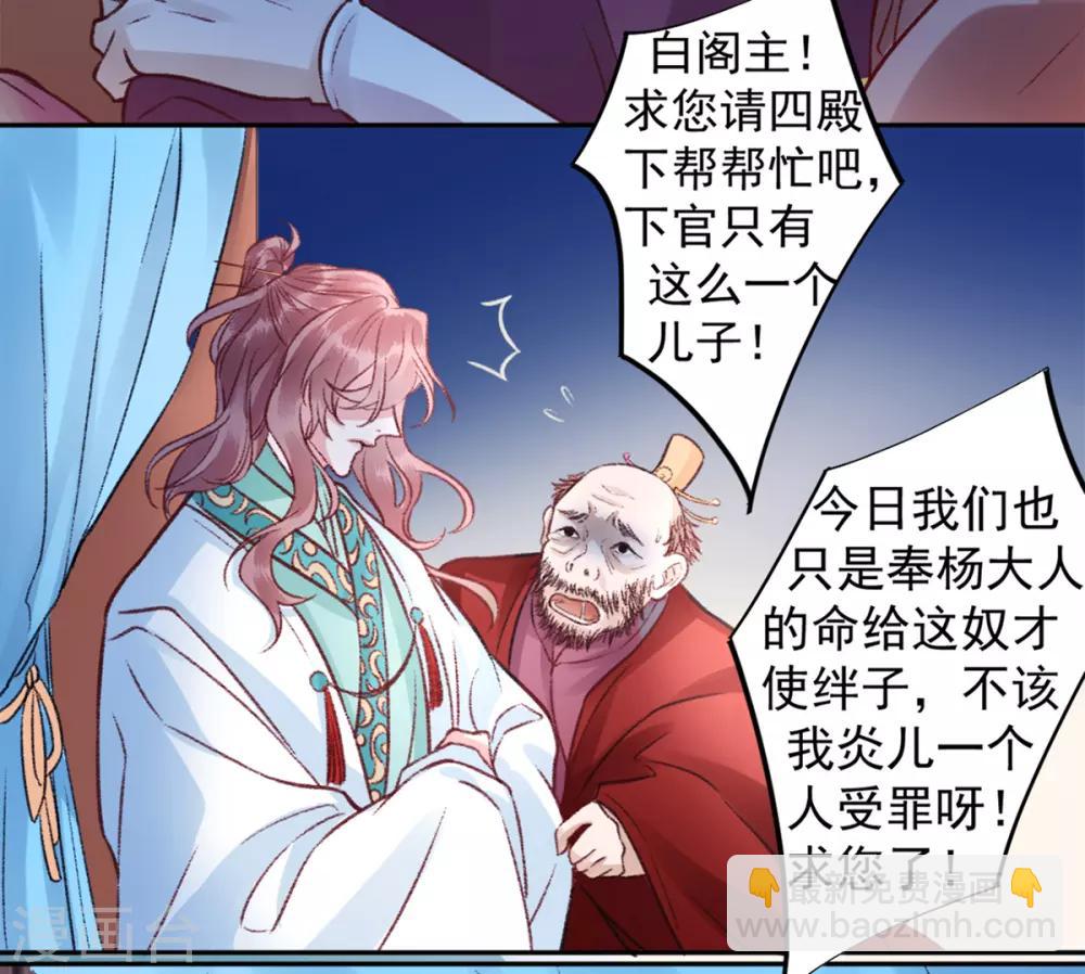 第35话 殿前司是做什么的-第39话
