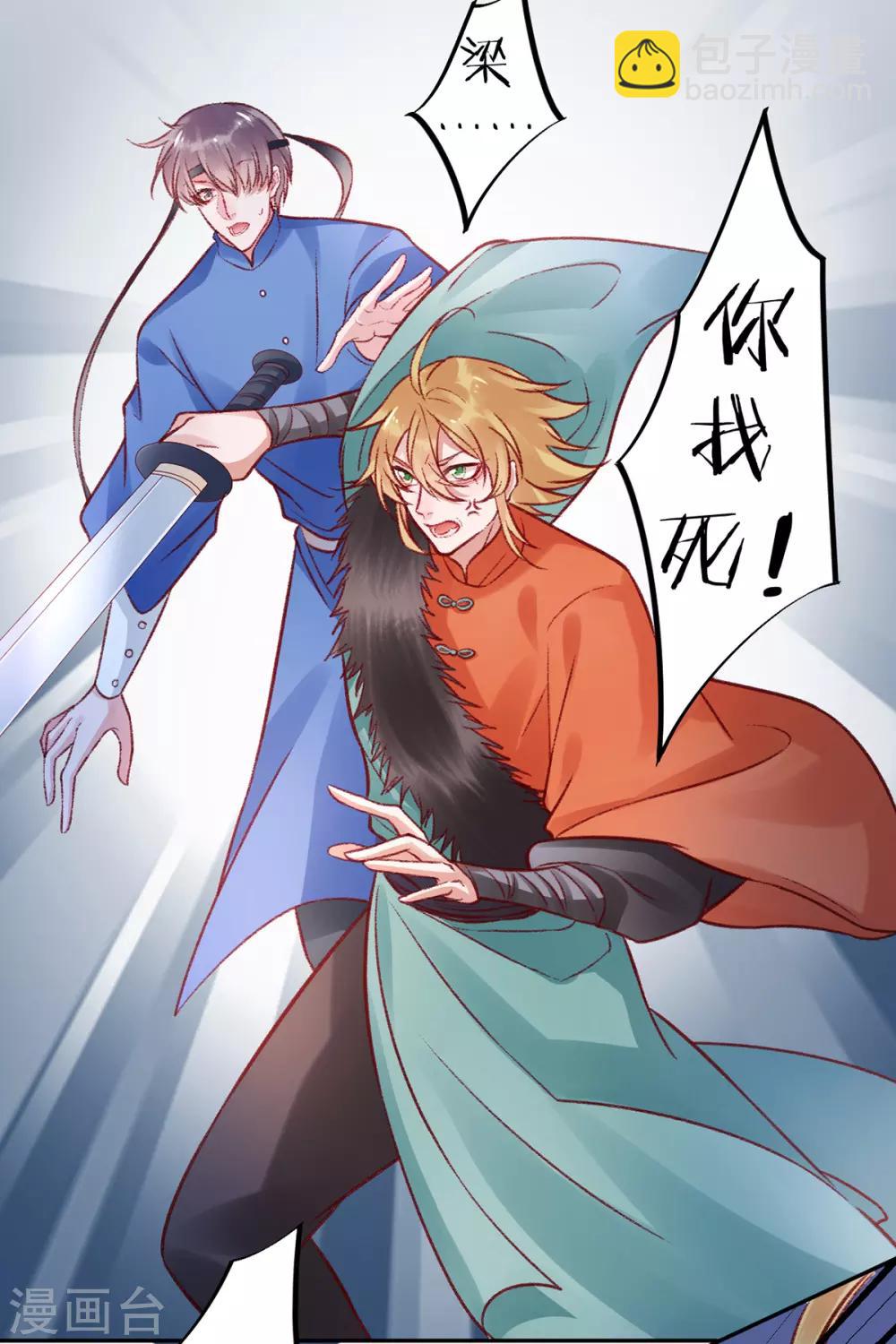 第35话 殿前司是做什么的-第39话