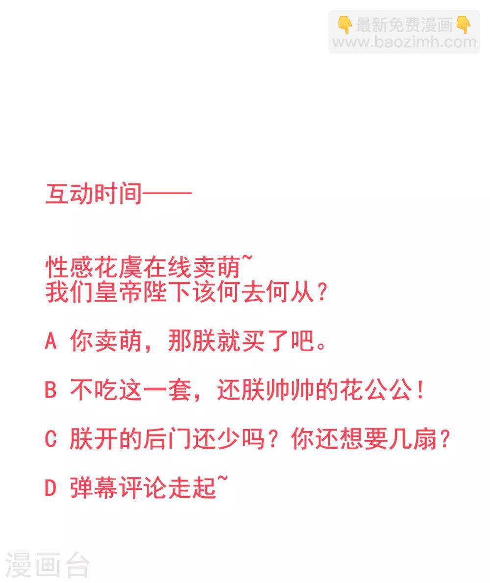 第35话 殿前司是做什么的-第39话