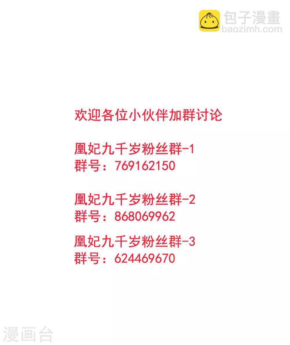 第35话 殿前司是做什么的-第39话
