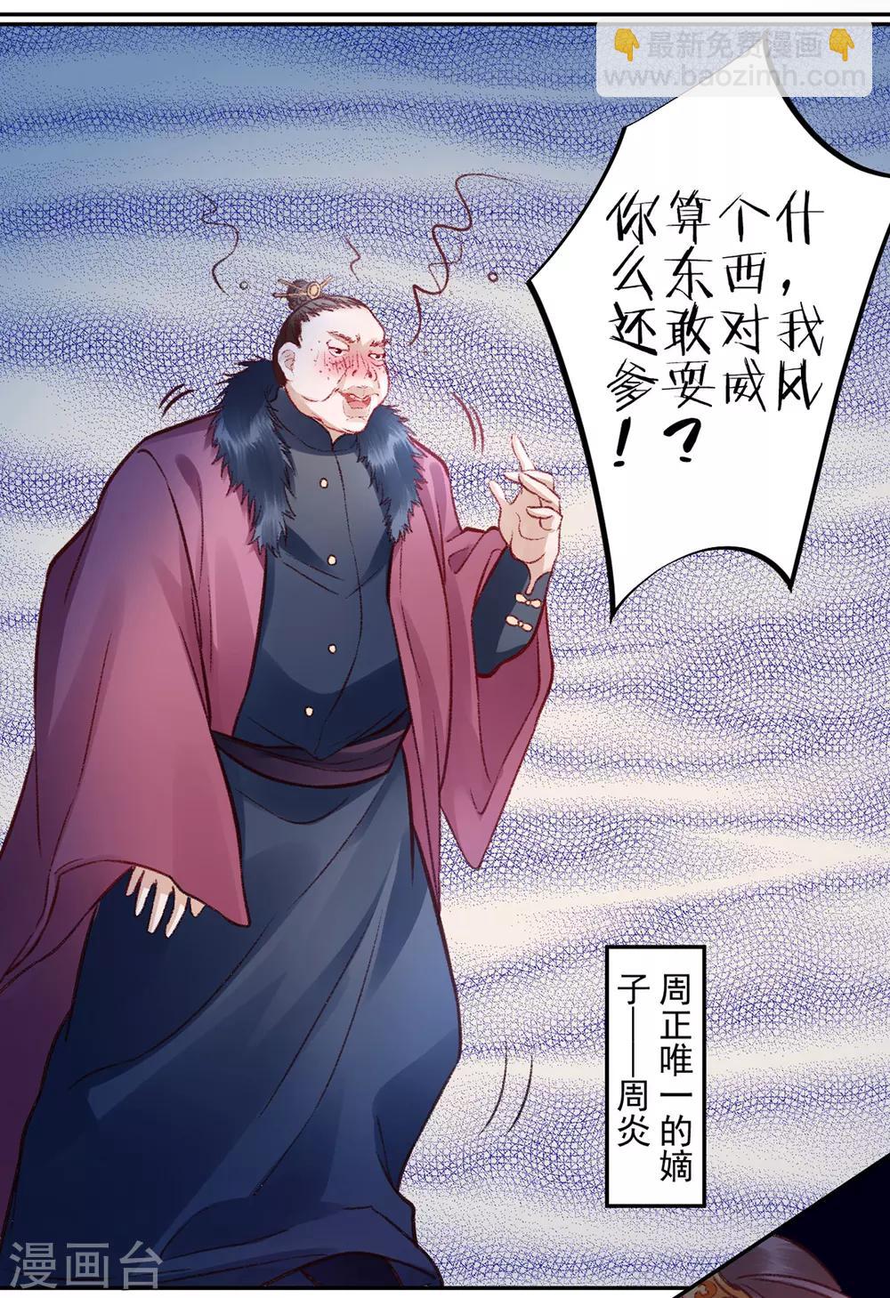 第35话 殿前司是做什么的-第39话