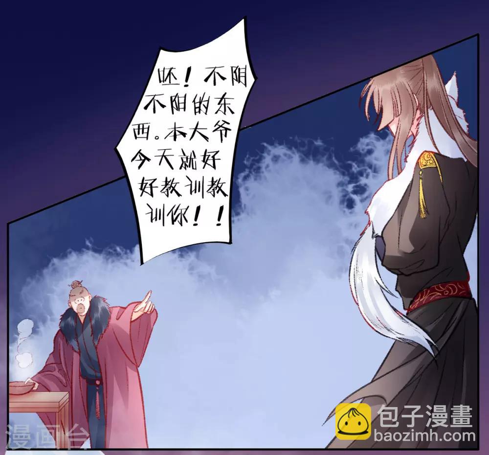第35话 殿前司是做什么的-第39话