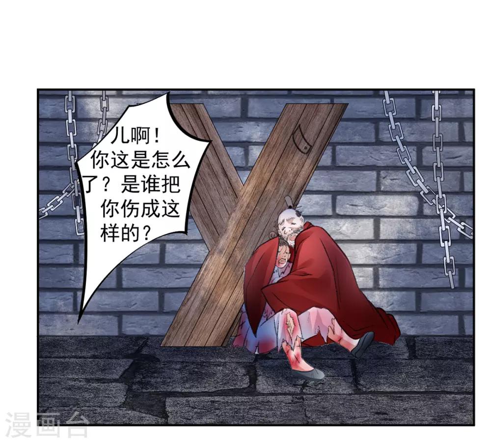 第37话 官拜正四品-第41话