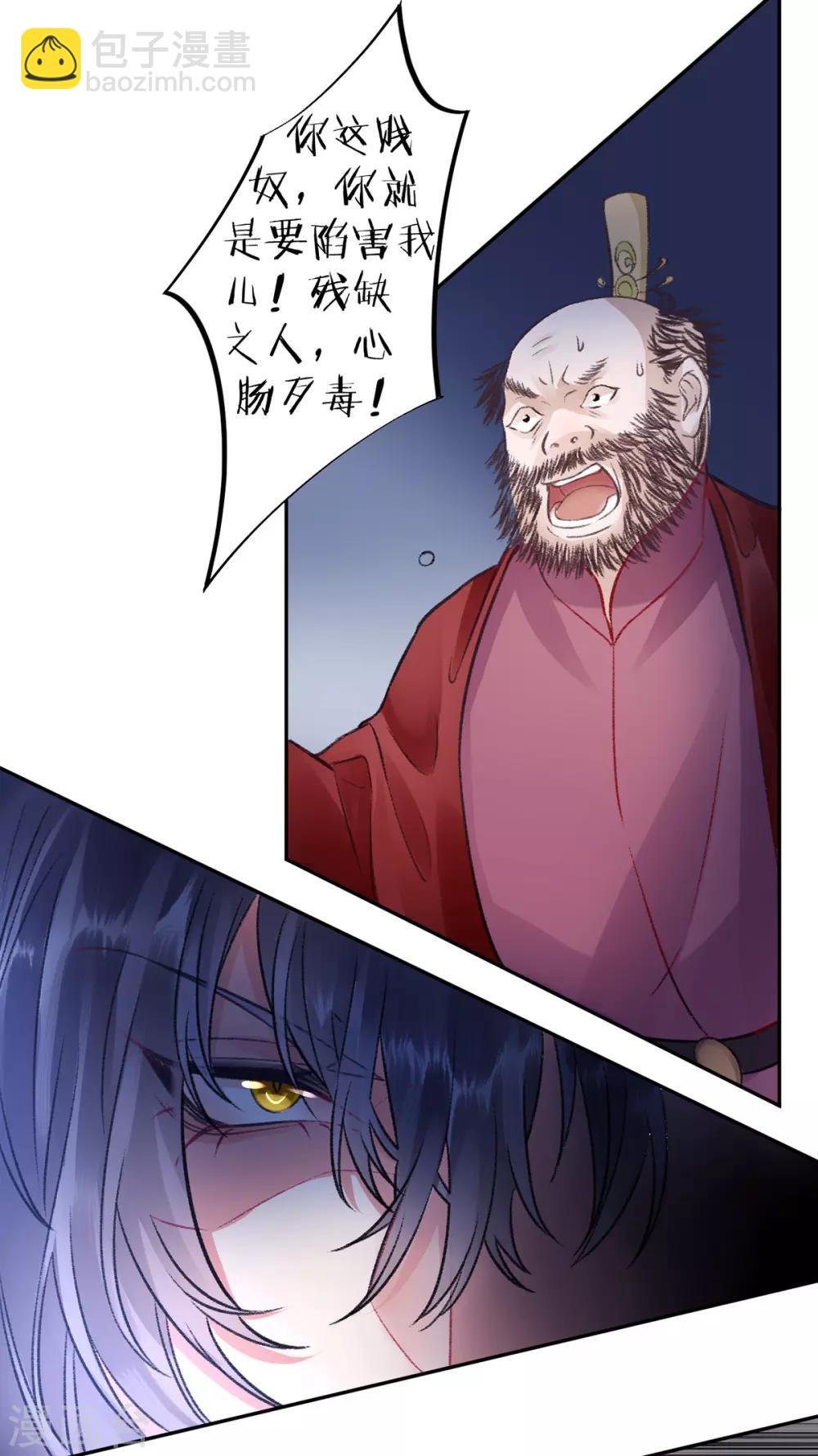 第37话 官拜正四品-第41话