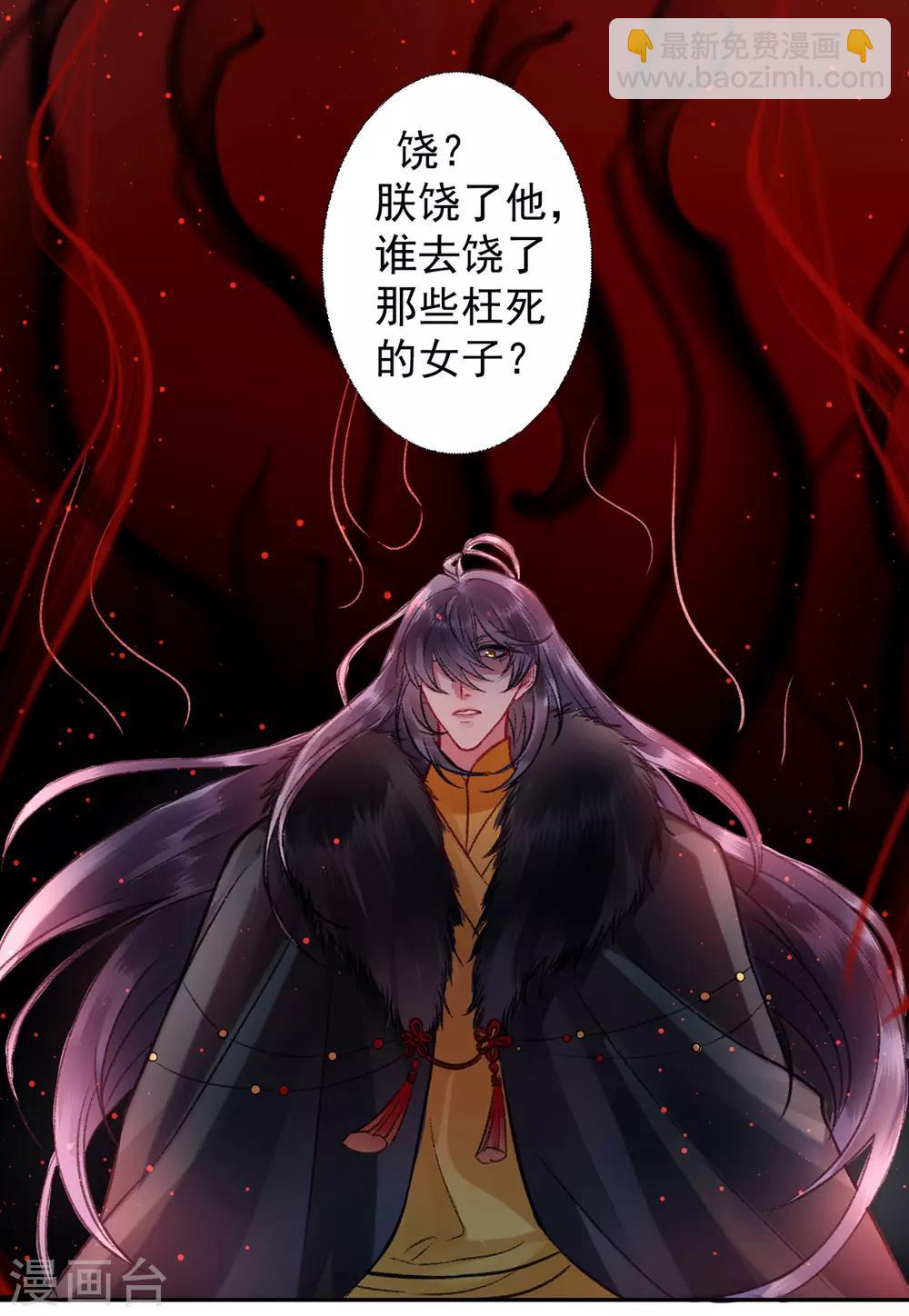 第37话 官拜正四品-第41话